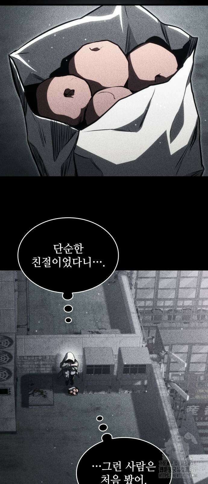 킬 더 드래곤 92화 39