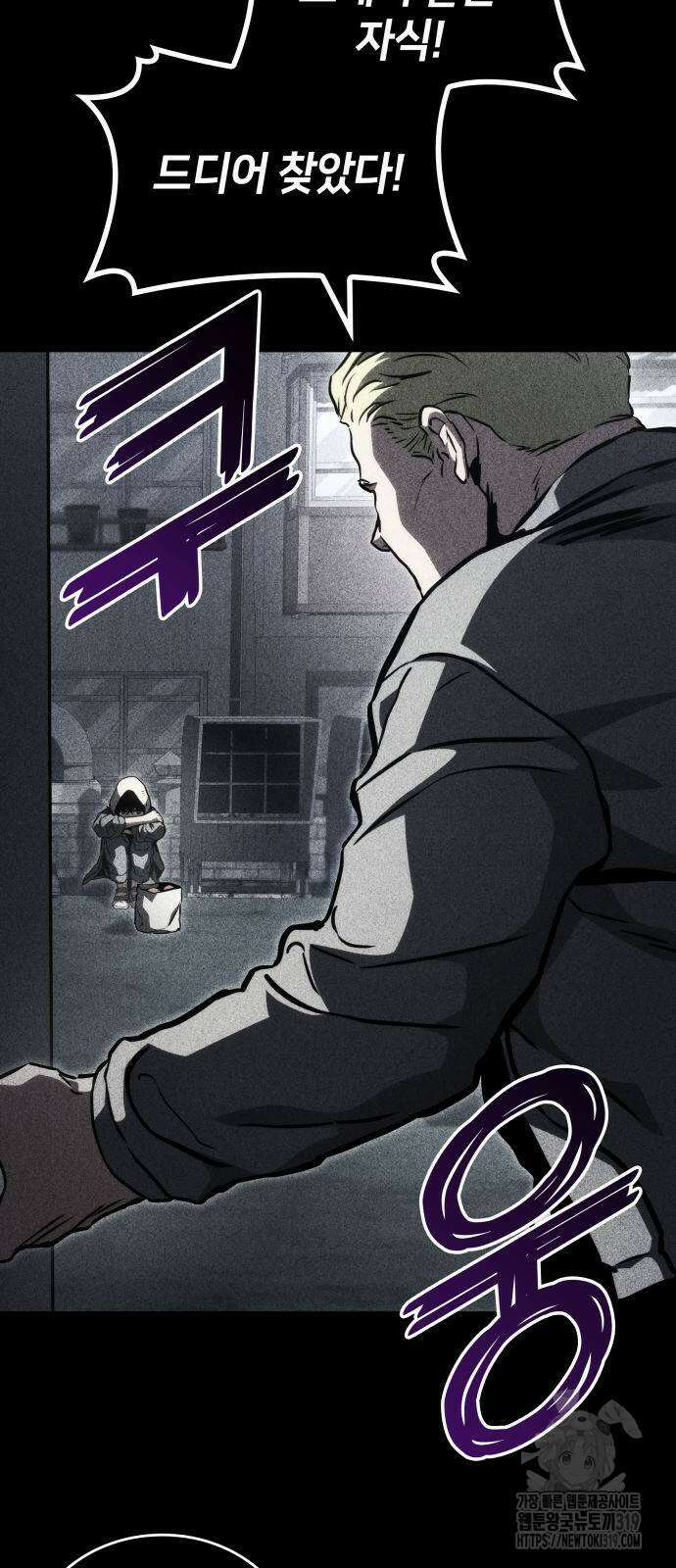 킬 더 드래곤 92화 42