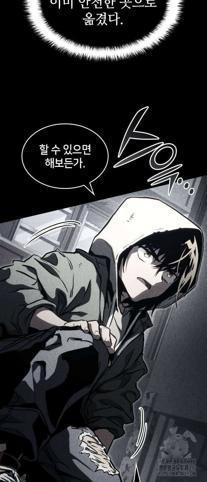 킬 더 드래곤 92화 45