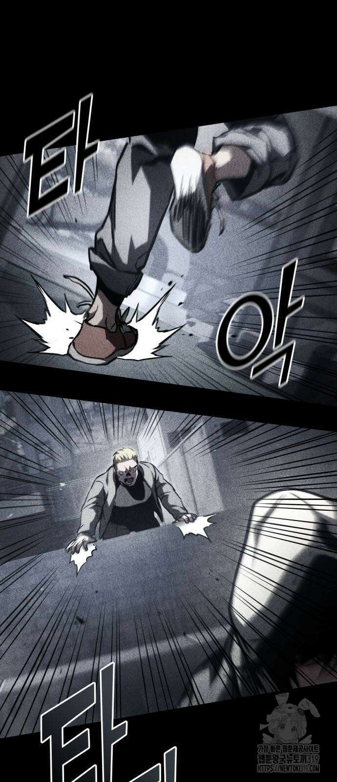 킬 더 드래곤 92화 49