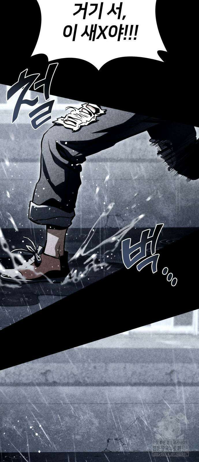 킬 더 드래곤 92화 54