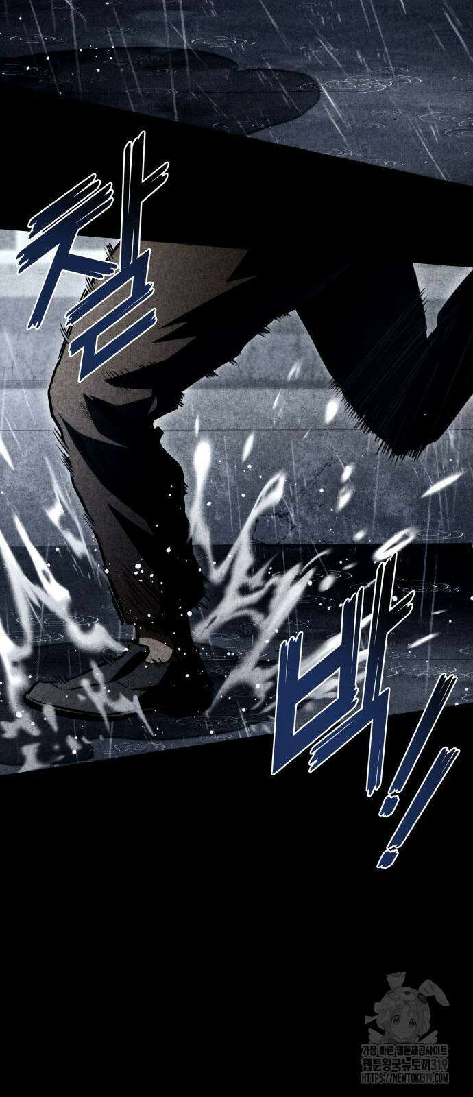 킬 더 드래곤 92화 55