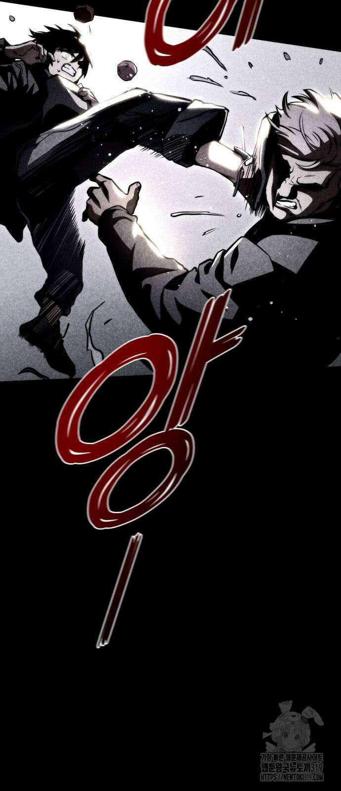 킬 더 드래곤 92화 66
