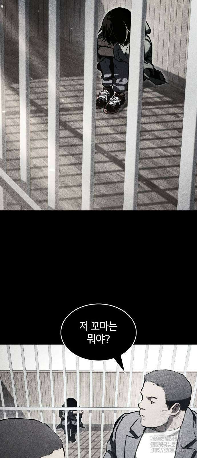 킬 더 드래곤 92화 71