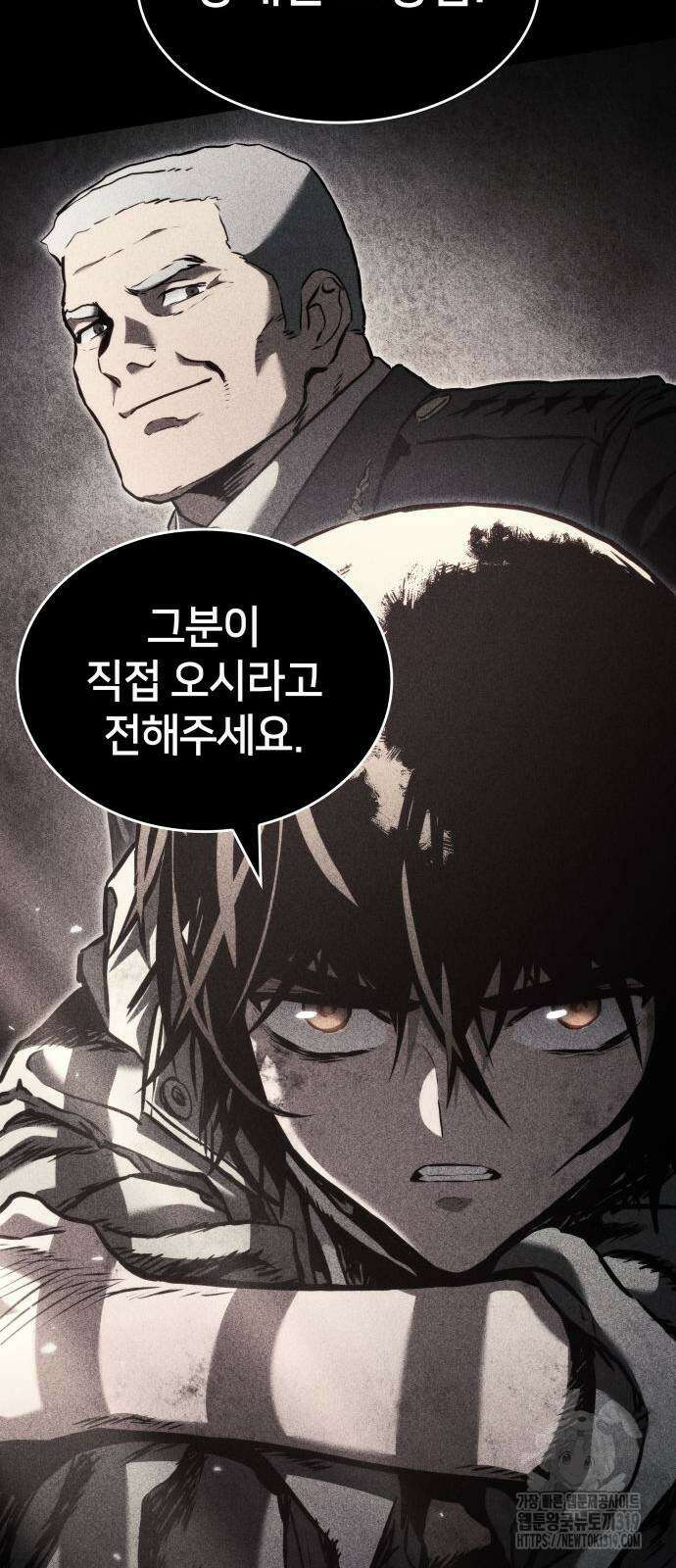 킬 더 드래곤 92화 79