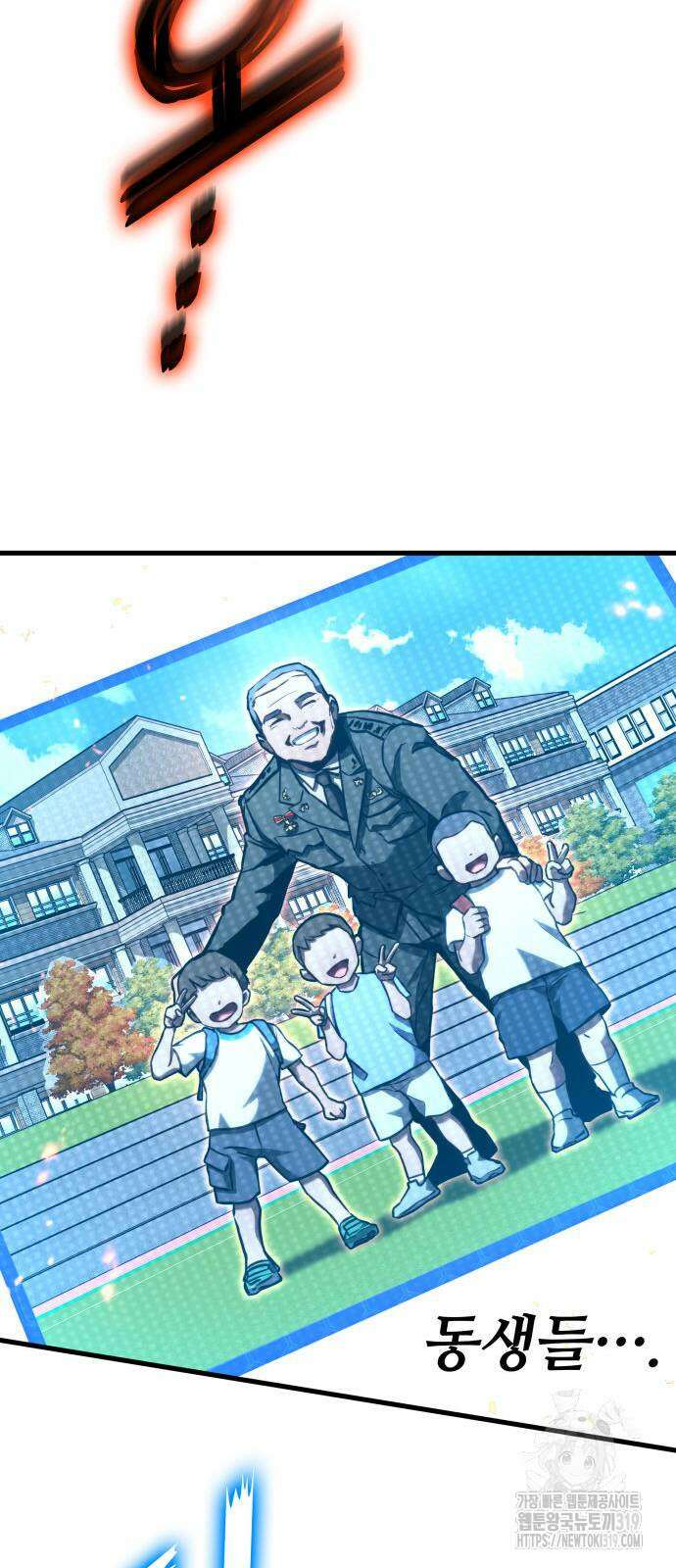킬 더 드래곤 92화 85