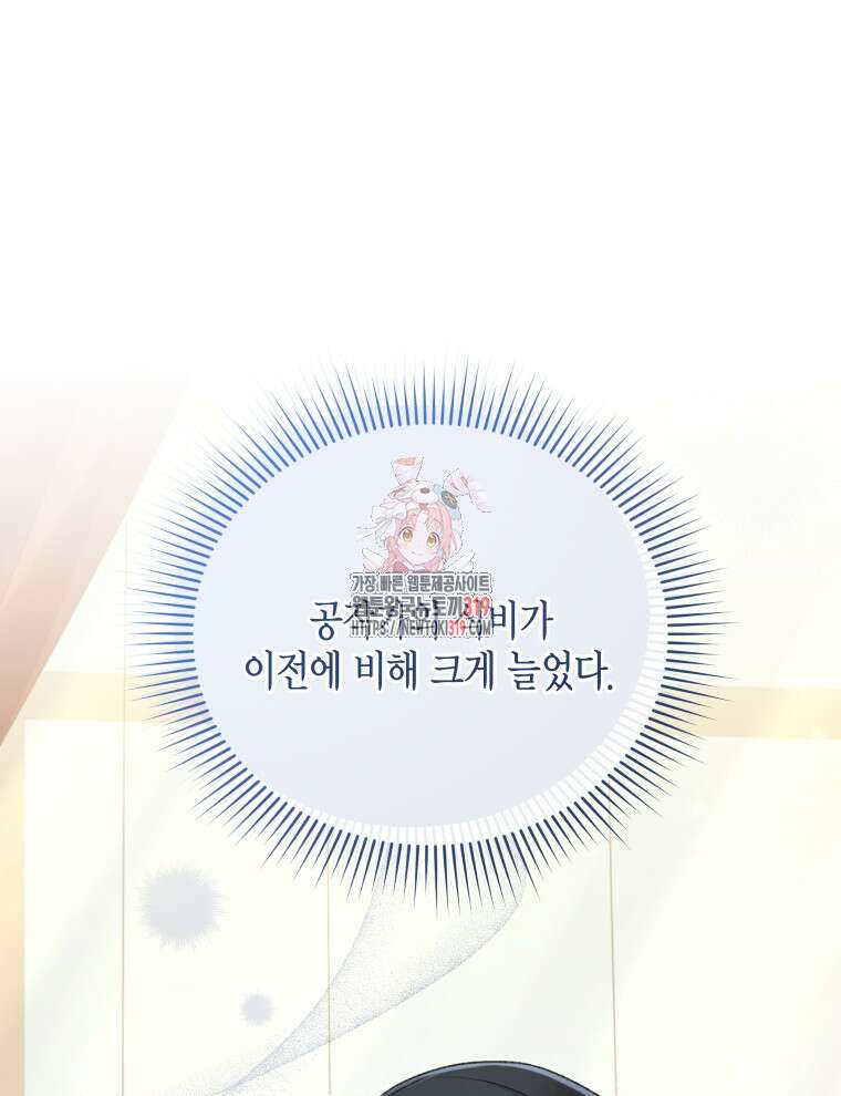 이혼하고 가족을 버렸다 12화 1