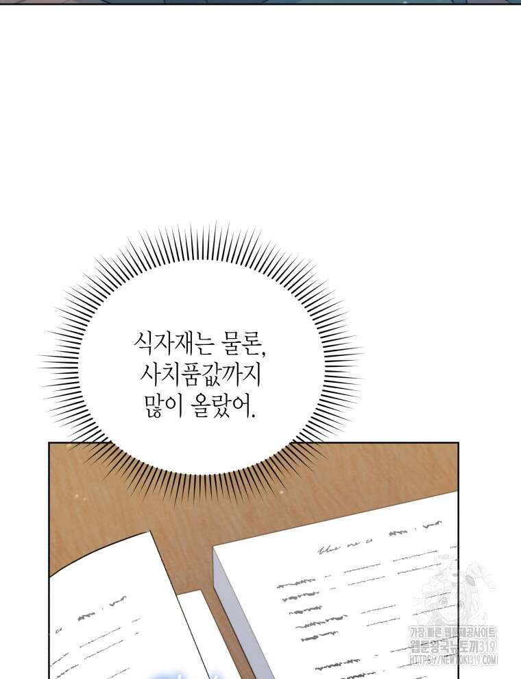 이혼하고 가족을 버렸다 12화 3