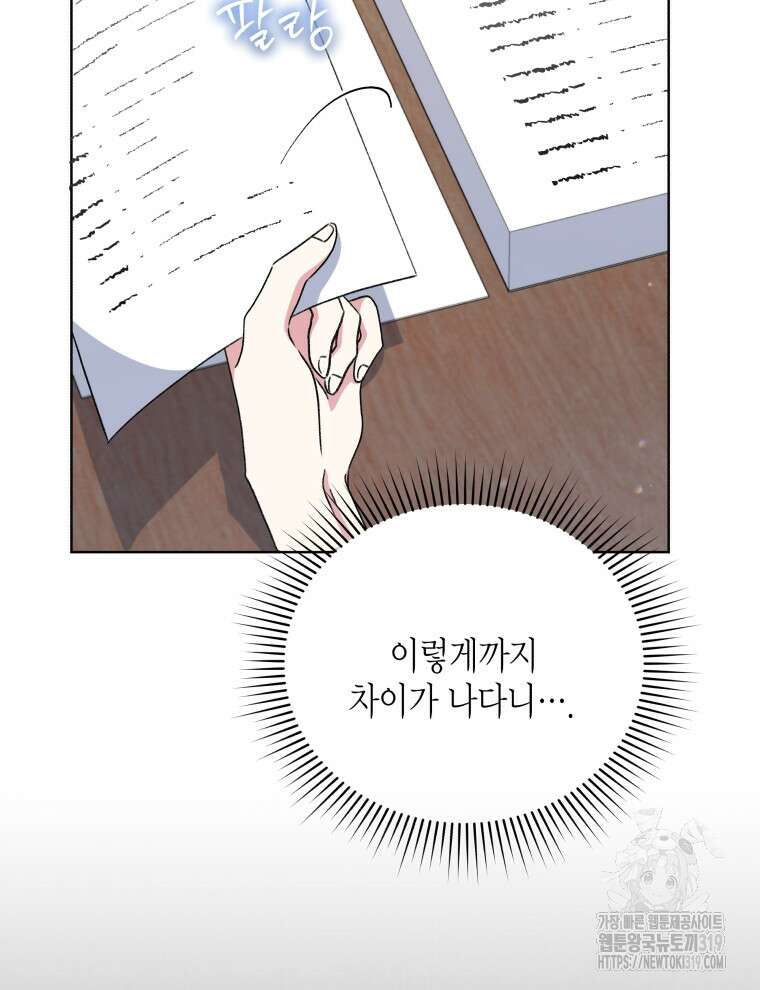 이혼하고 가족을 버렸다 12화 4