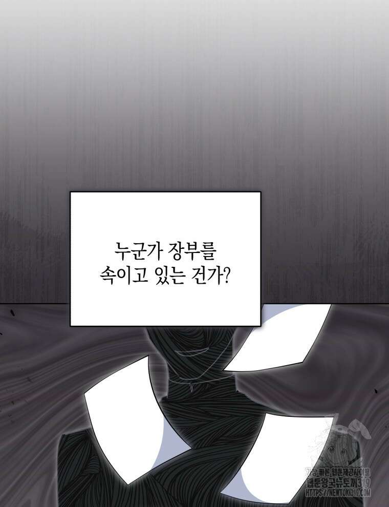 이혼하고 가족을 버렸다 12화 5