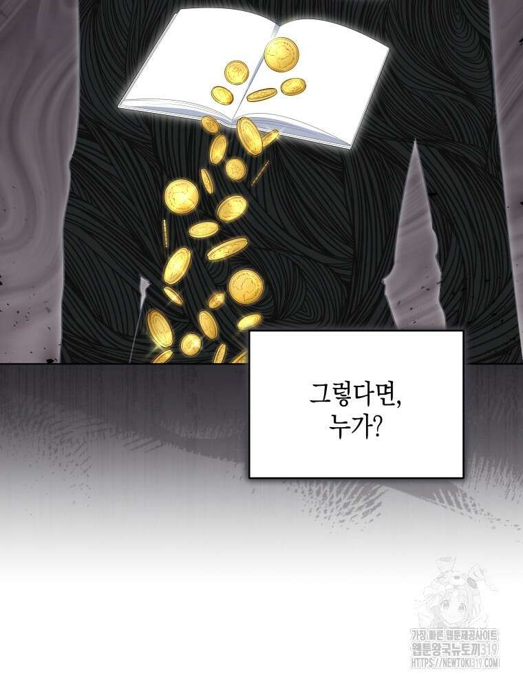 이혼하고 가족을 버렸다 12화 6