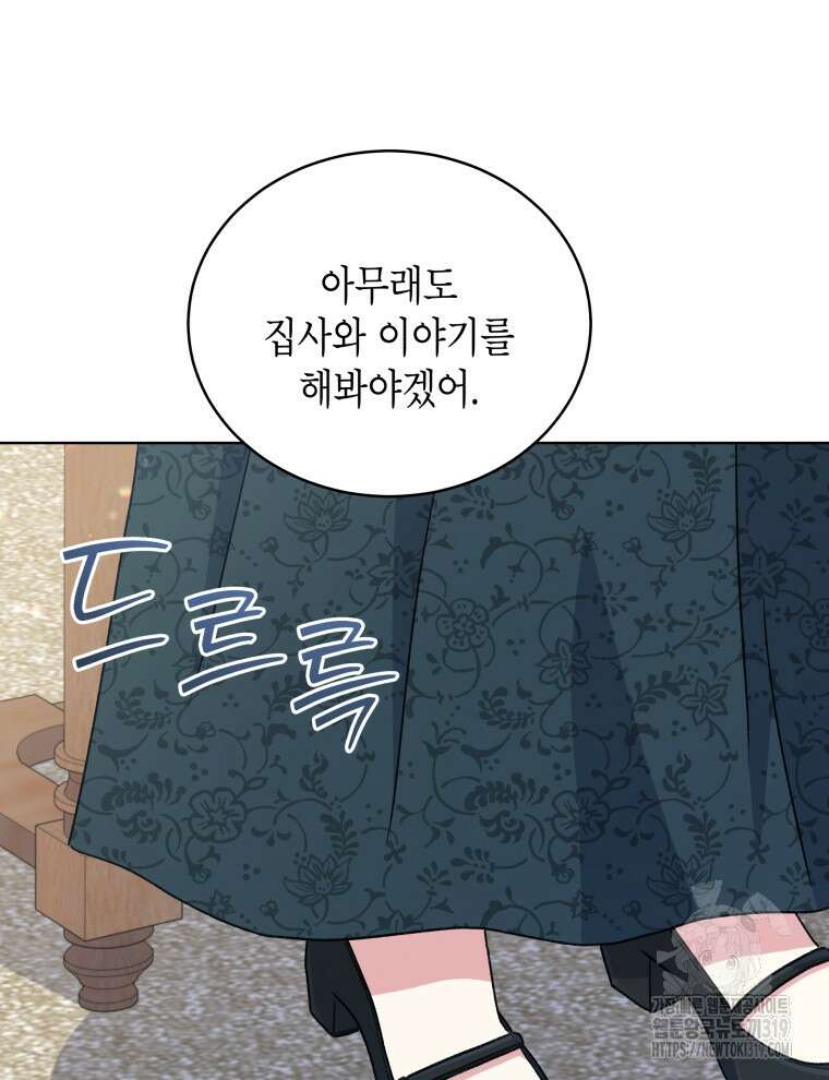 이혼하고 가족을 버렸다 12화 7