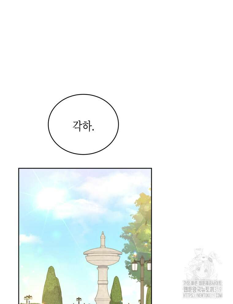 이혼하고 가족을 버렸다 12화 10