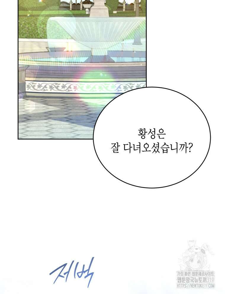 이혼하고 가족을 버렸다 12화 11