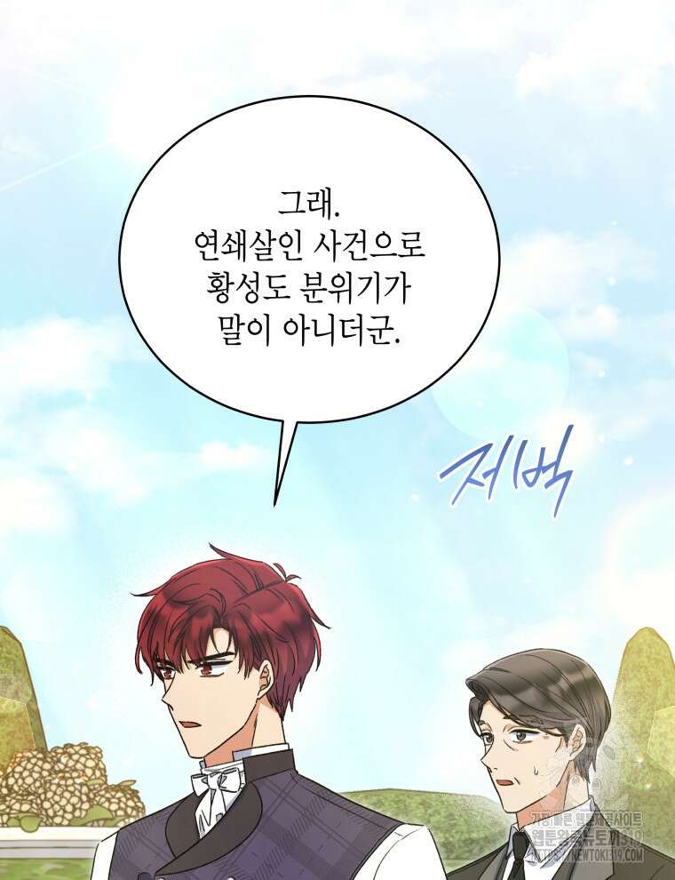 이혼하고 가족을 버렸다 12화 12