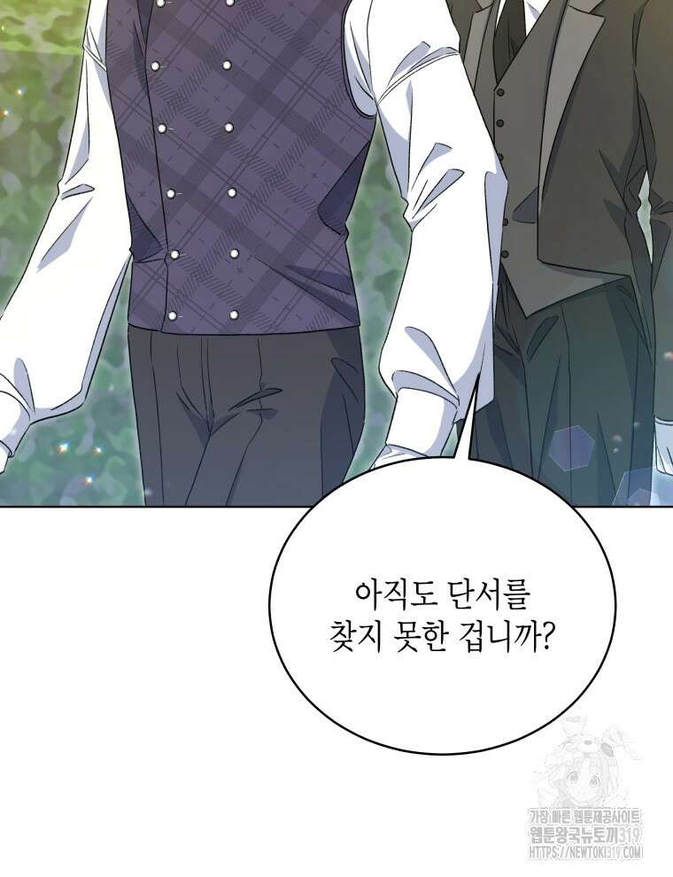 이혼하고 가족을 버렸다 12화 13