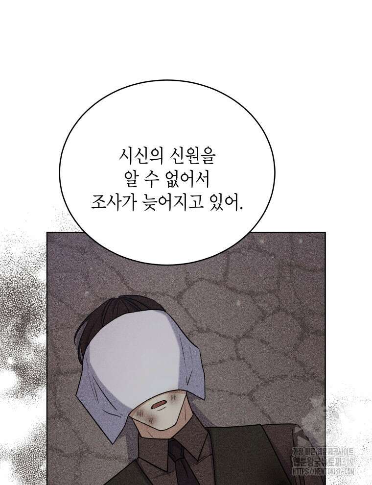 이혼하고 가족을 버렸다 12화 14
