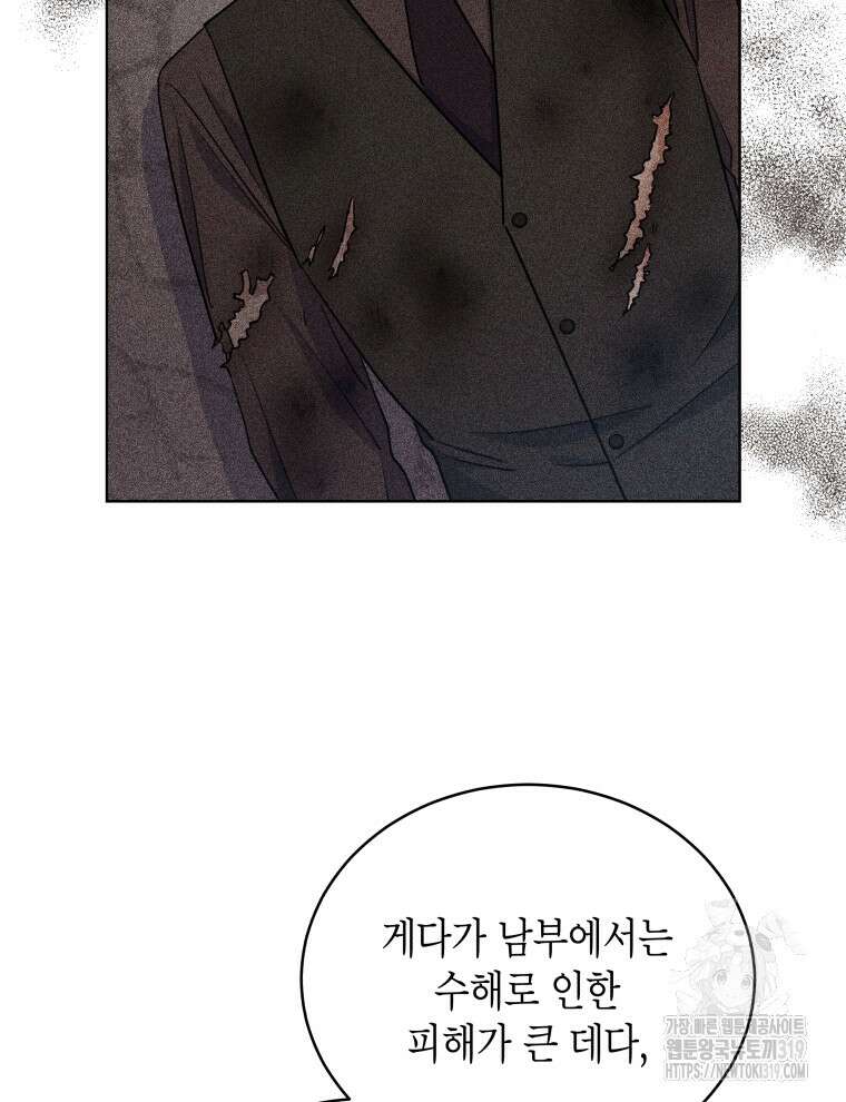 이혼하고 가족을 버렸다 12화 15