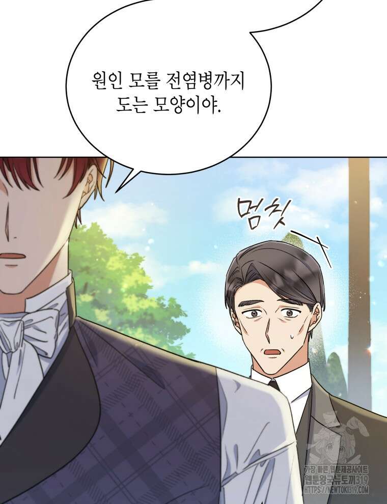 이혼하고 가족을 버렸다 12화 16