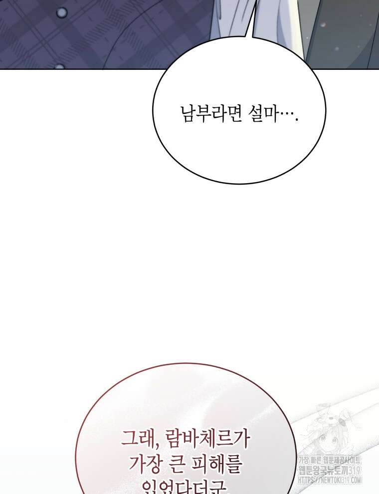 이혼하고 가족을 버렸다 12화 17
