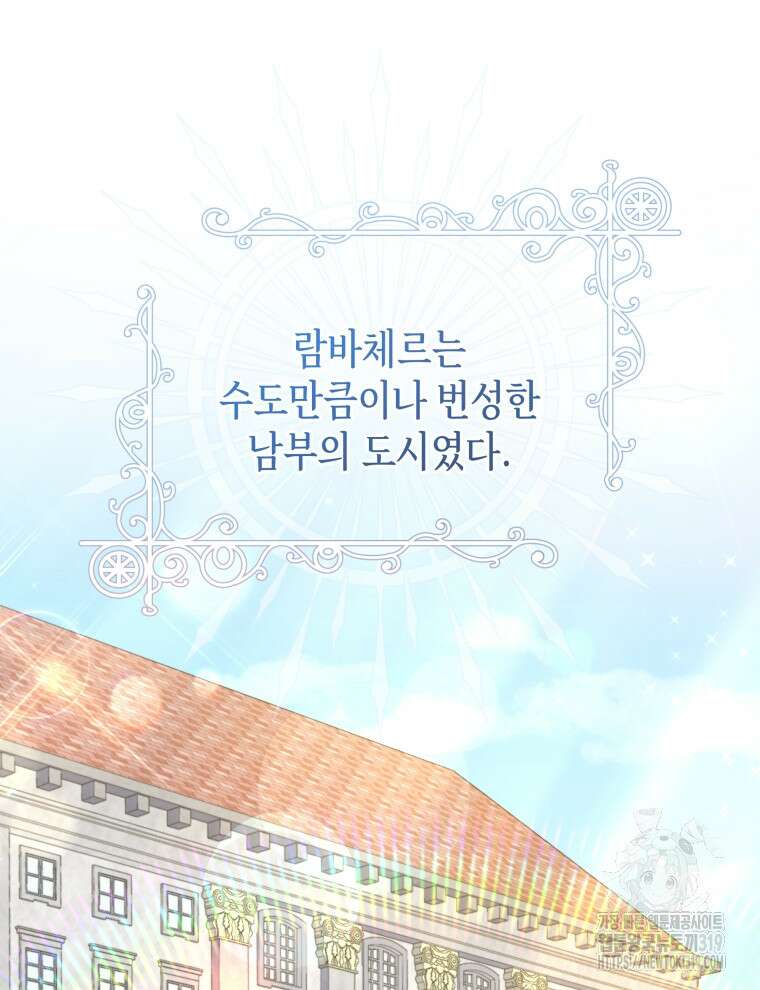이혼하고 가족을 버렸다 12화 20