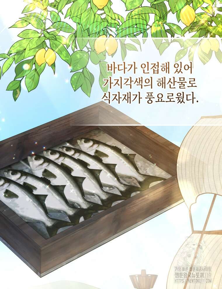 이혼하고 가족을 버렸다 12화 22