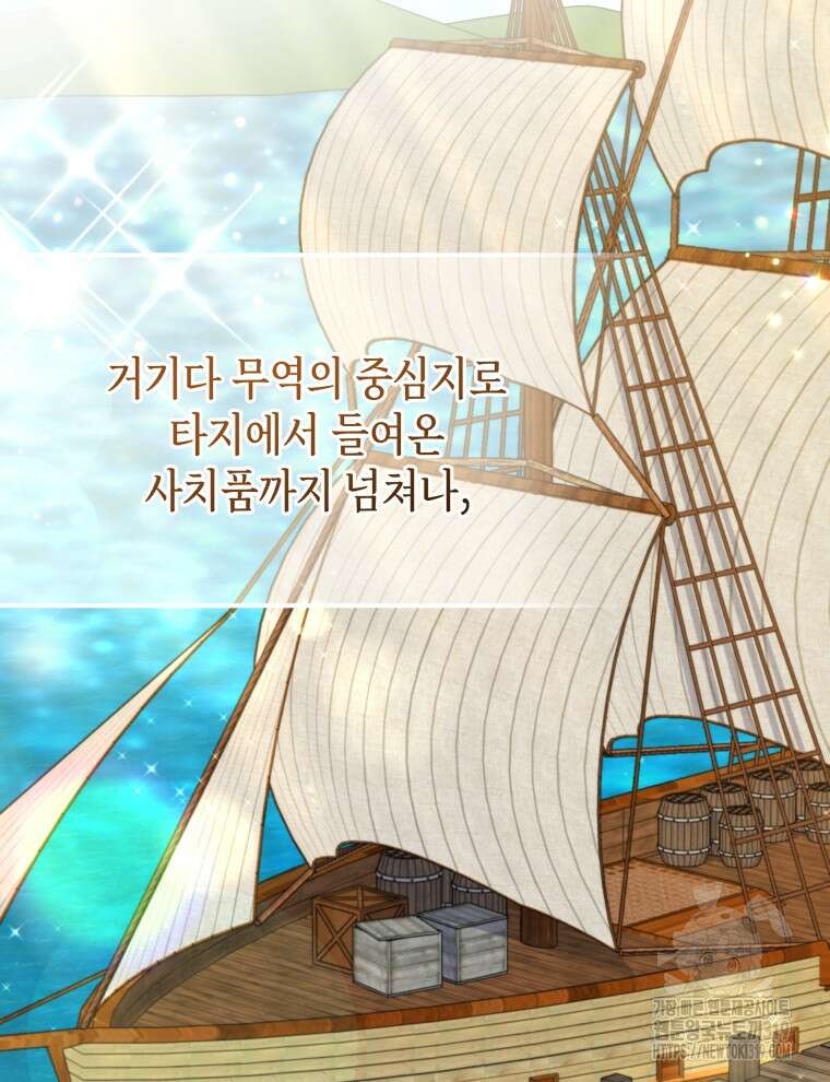 이혼하고 가족을 버렸다 12화 23