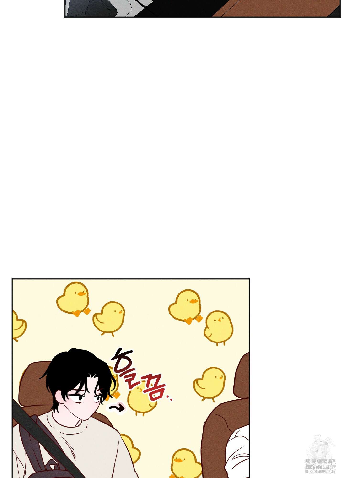 파도의 해안 2화 5