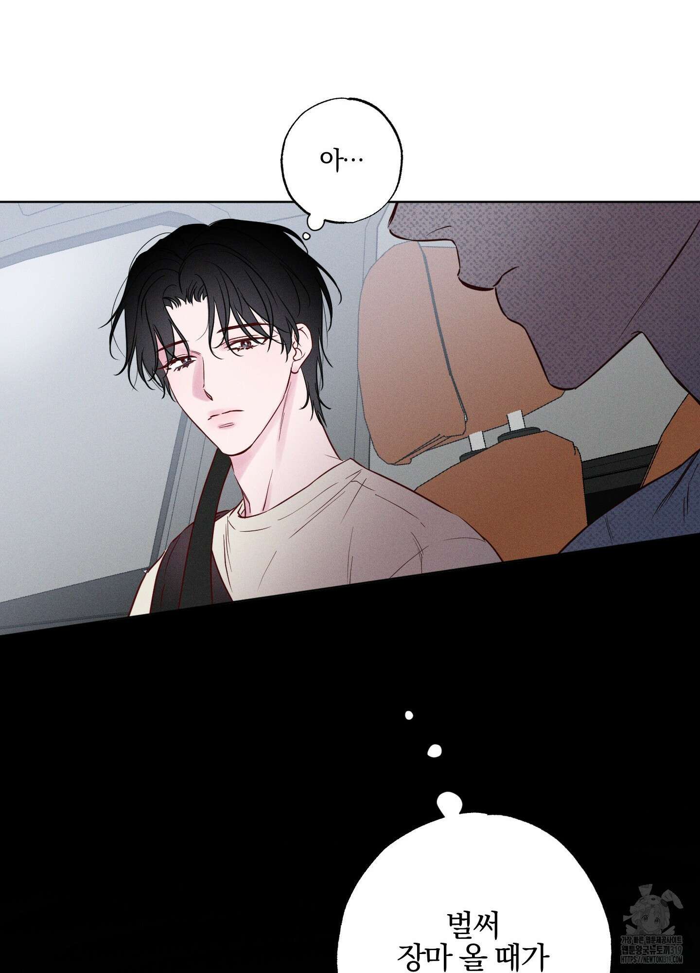 파도의 해안 2화 11