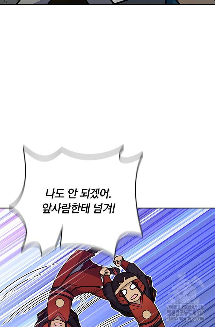 악역 플레이어는 강해지고 싶다 612화 4