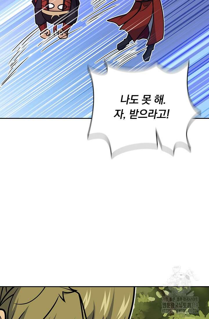 악역 플레이어는 강해지고 싶다 612화 5