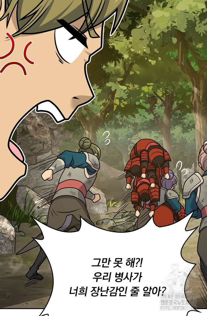 악역 플레이어는 강해지고 싶다 612화 6