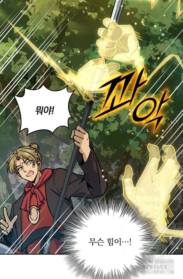 악역 플레이어는 강해지고 싶다 612화 18