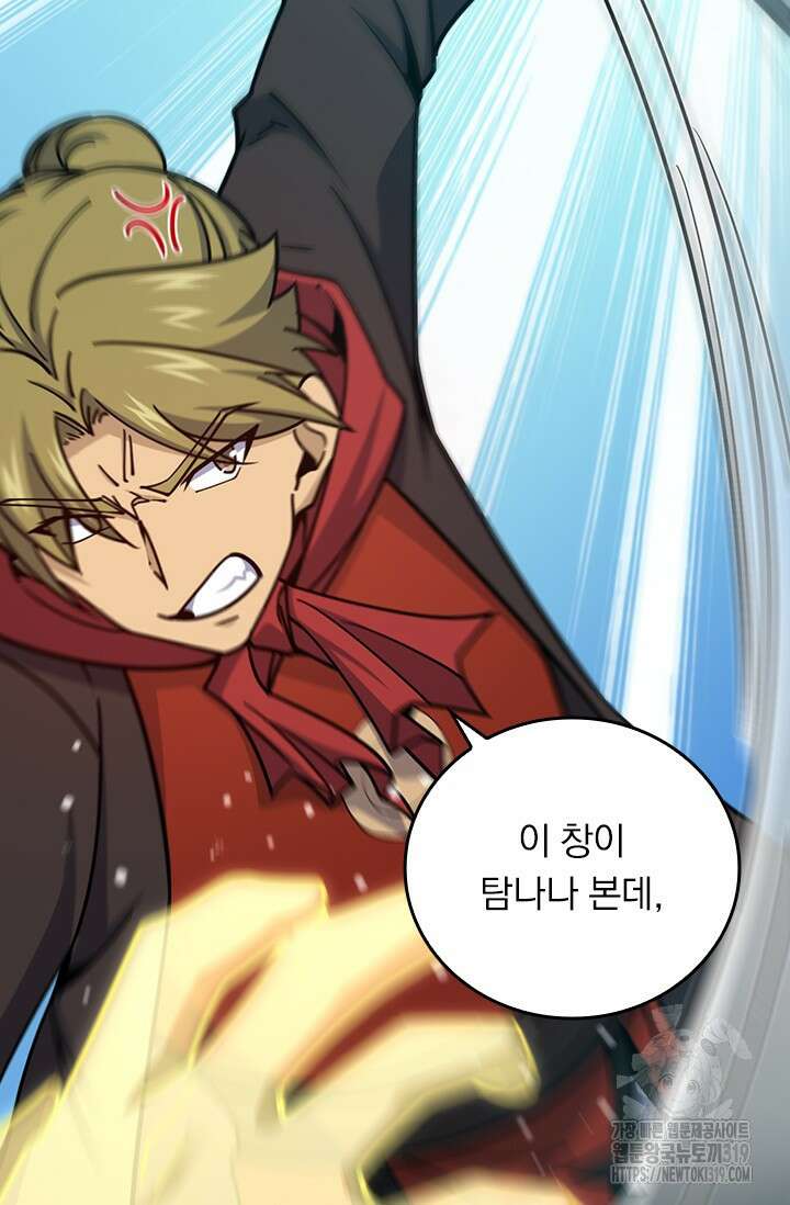 악역 플레이어는 강해지고 싶다 612화 20