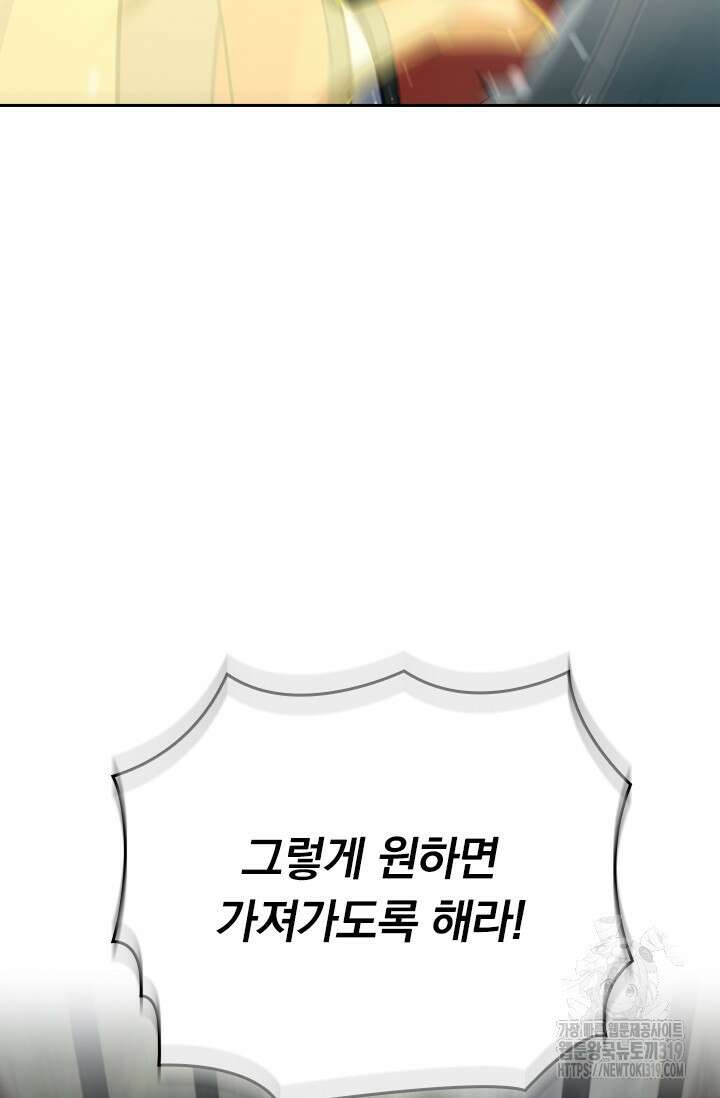 악역 플레이어는 강해지고 싶다 612화 21