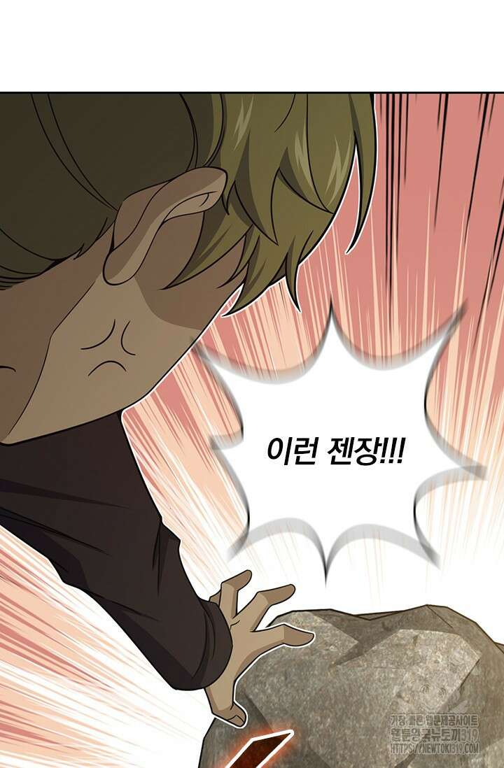 악역 플레이어는 강해지고 싶다 612화 33