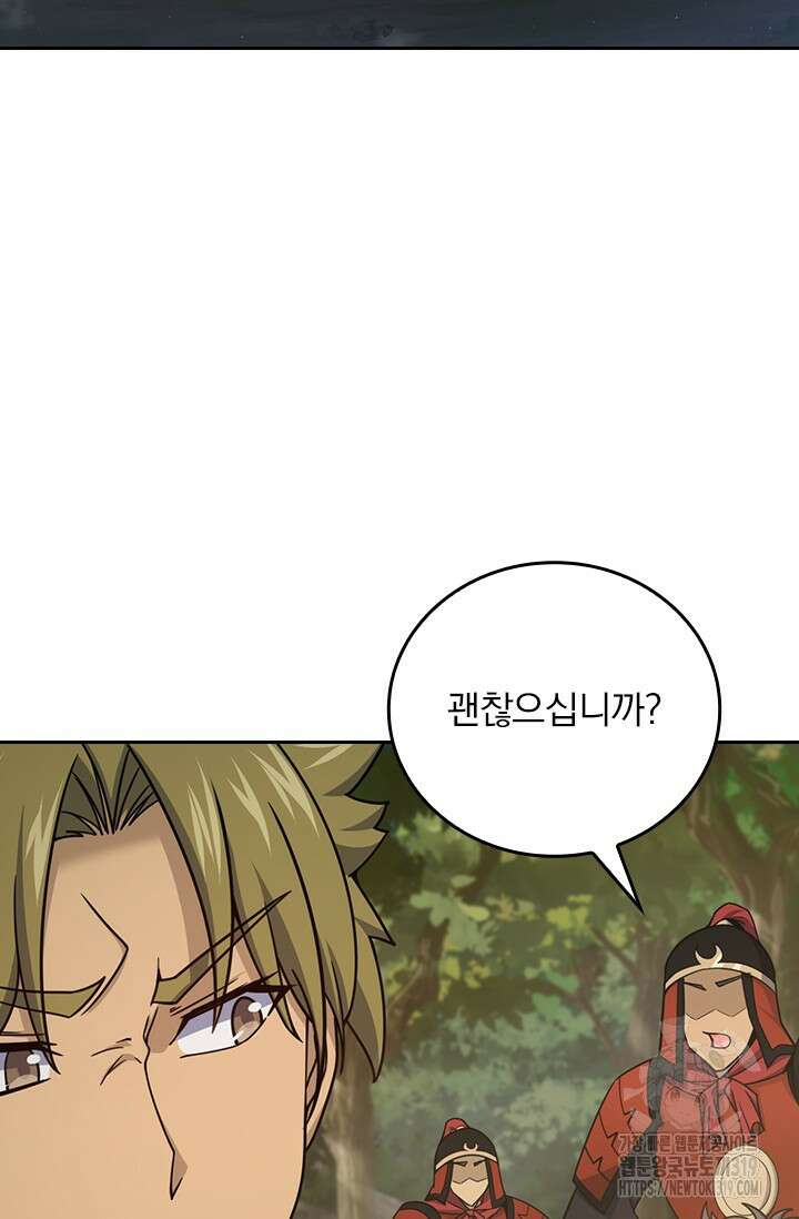 악역 플레이어는 강해지고 싶다 612화 36