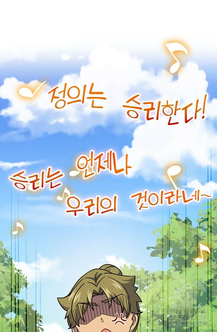 악역 플레이어는 강해지고 싶다 612화 38