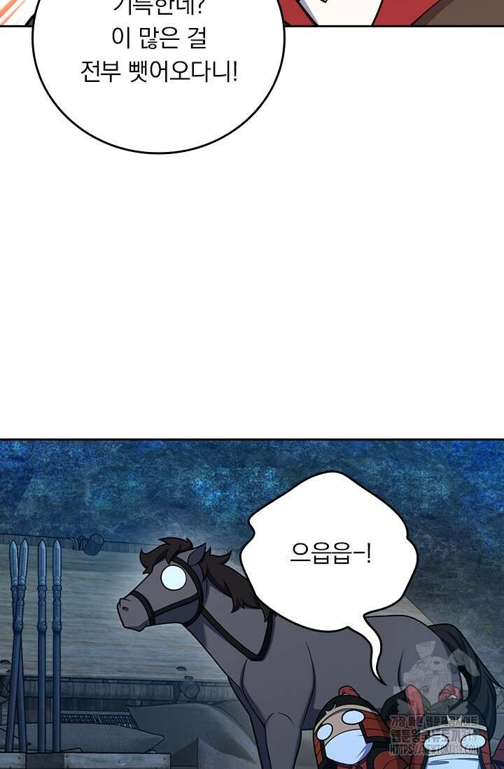 악역 플레이어는 강해지고 싶다 612화 41