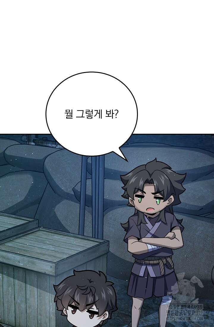 악역 플레이어는 강해지고 싶다 612화 46