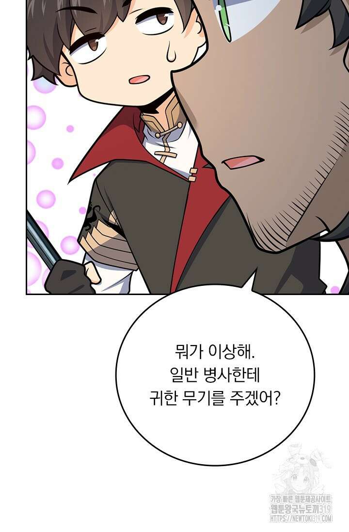 악역 플레이어는 강해지고 싶다 612화 50