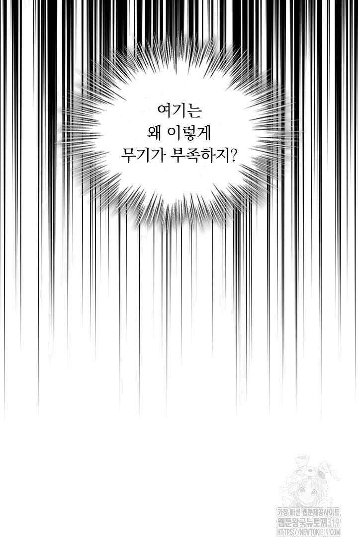 악역 플레이어는 강해지고 싶다 612화 56