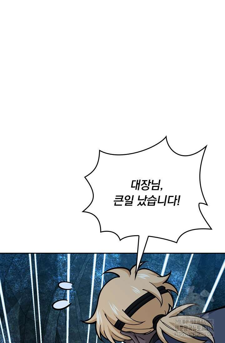 악역 플레이어는 강해지고 싶다 612화 58