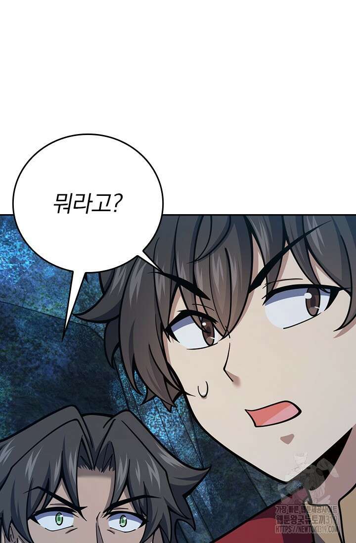 악역 플레이어는 강해지고 싶다 612화 62