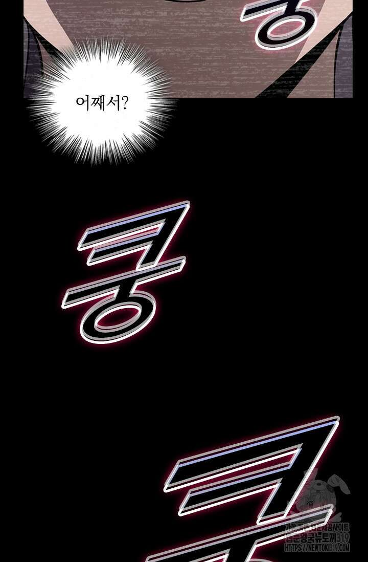 악역 플레이어는 강해지고 싶다 616화 4