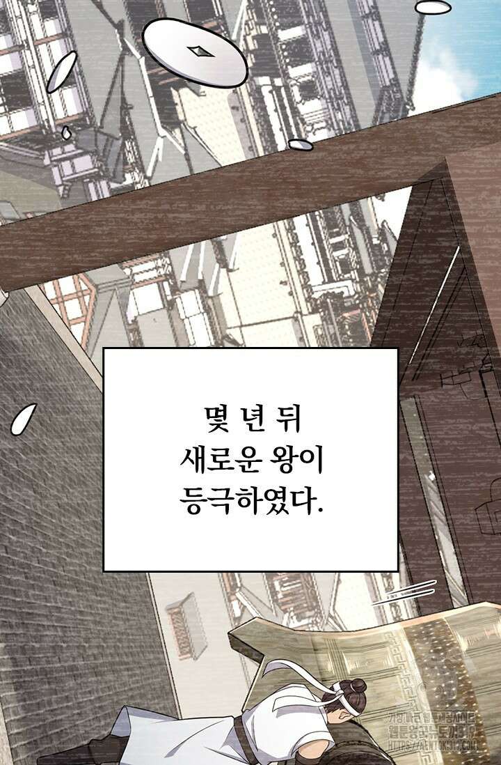 악역 플레이어는 강해지고 싶다 616화 7