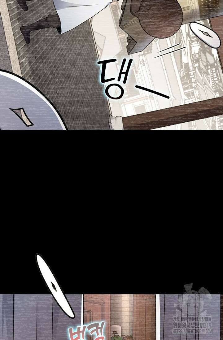악역 플레이어는 강해지고 싶다 616화 8