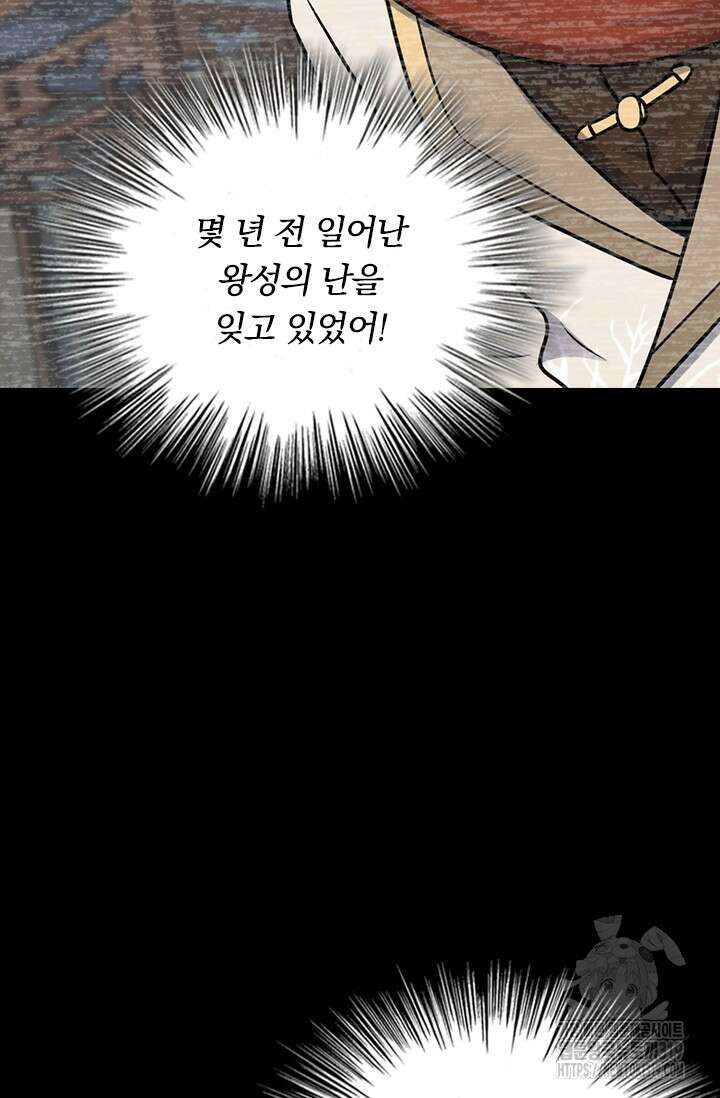 악역 플레이어는 강해지고 싶다 616화 18