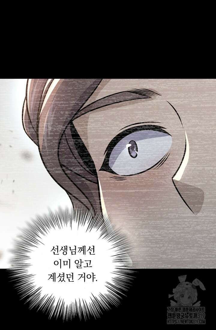 악역 플레이어는 강해지고 싶다 616화 21