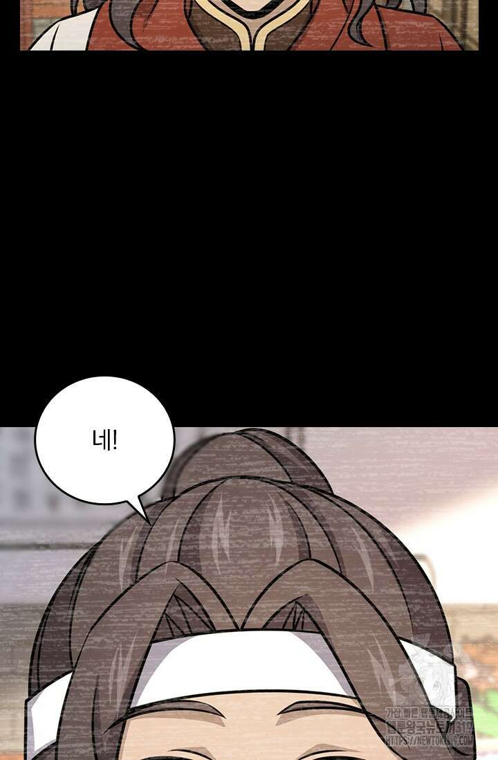 악역 플레이어는 강해지고 싶다 616화 34